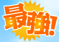 最強！クレジットカード
