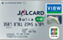JALカードSuica(普通カード)